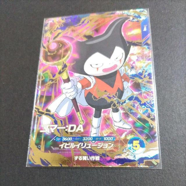 SDV3弾GDRゴマーDA < トレーディングカード SDV3弾GDRゴマーDA < トレーディングカードの