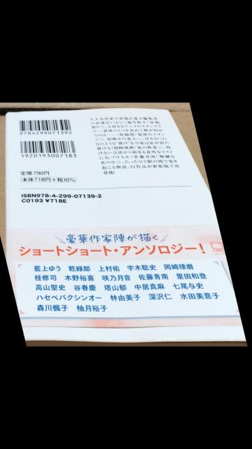 ☆新装版 5分で読める ひと駅ストーリー < 本/雑誌 ☆新装版 5分で読める ひと駅ストーリー < 本/雑誌の