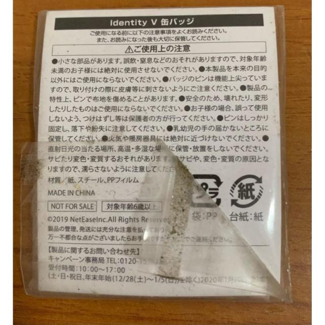 【送料無料】Identity V オリジナル缶バッジ ホワイト 未開封 < ホビー 【送料無料】Identity V オリジナル缶バッジ ホワイト 未開封 < ホビーの