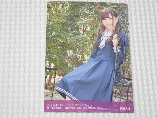 �T�؍�46 �g���[�f�B���O�R���N�V���� R088N ��a����  �� �^�����g�O�b�Y�� 