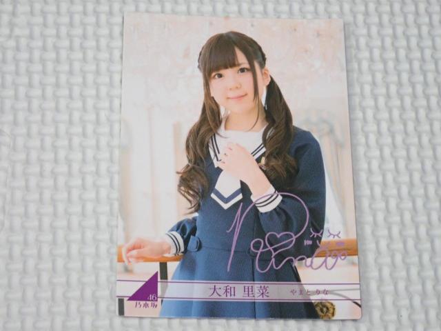 �T�؍�46 �g���[�f�B���O�R���N�V���� R088N ��a���� �� �^�����g�O�b�Y�� 