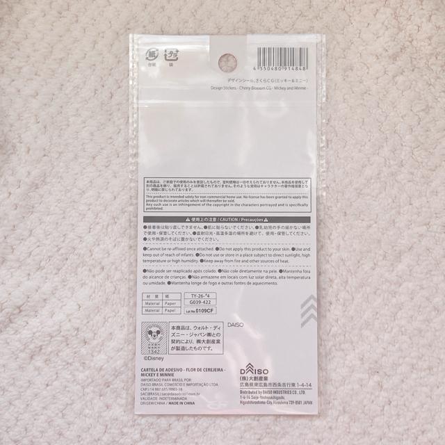 �V�i �f�B�Y�j�[ �~�b�L�[ �~�j�[ �� �V�[�� �X�e�b�J�[ �f�R �R���[�W�� �V�[���� N2m �� �C���e���A/���C�t�� 