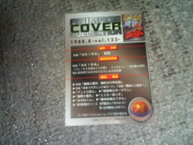 �g���J  �A�j���[�W��  �J�o�[�R���N�V����  �A�L�� 1999/1�t�^ �� �A�j��/�R�~�b�N/�L�����N�^�[�� 