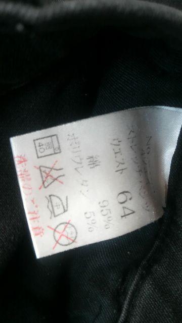 【即決】EAGLESTAR◆BLACK◆ヴィンテージ風クロップド < 女性ファッション  【即決】EAGLESTAR◆BLACK◆ヴィンテージ風クロップド < 女性ファッションの