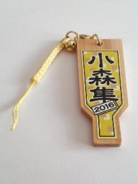 EXILE トラステ 限定 2016 羽子板ストラップ GENE 小森隼 < タレントグッズ  EXILE トラステ 限定 2016 羽子板ストラップ GENE 小森隼 < タレントグッズの