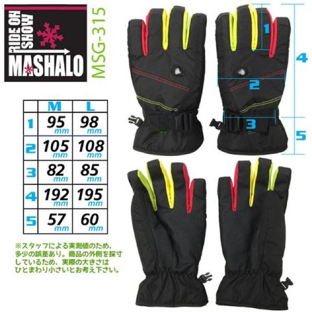 マシャロMASHALO スノーグローブ スキー メンズ MSG-116 WHITE < レジャー/スポーツ  マシャロMASHALO スノーグローブ スキー メンズ MSG-116 WHITE < レジャー/スポーツの