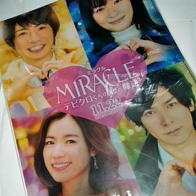 クリアファイル デビクロくん < タレントグッズ  クリアファイル デビクロくん  < タレントグッズの