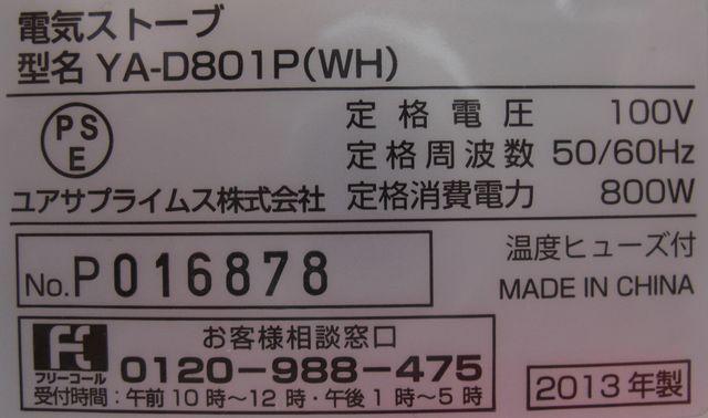 YUASA/YA-D801RdCXg[uÊi6.5,No1  Ɠd/AV 