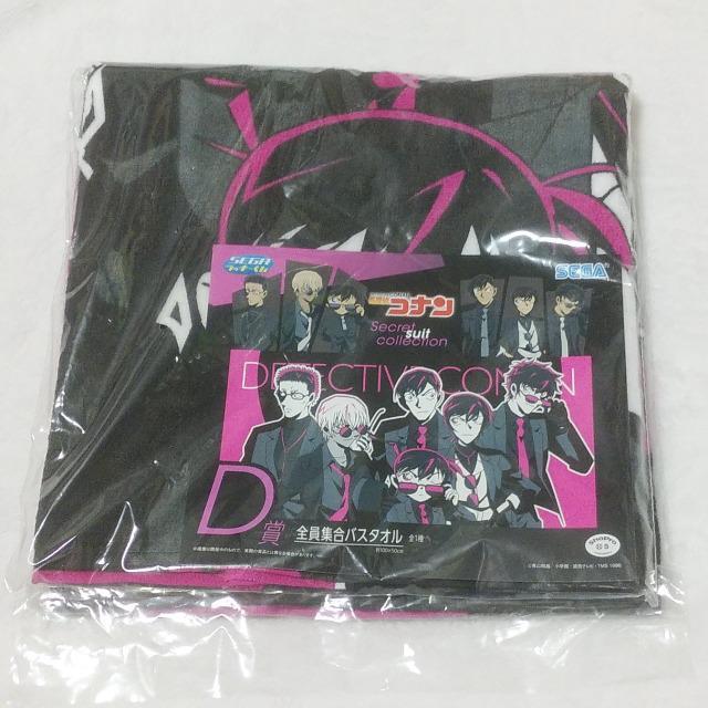 名探偵コナン☆SEGAくじD賞 全員集合バスタオル《江戸川コナン・降谷零・松田陣平・風見祐也・高木渉・佐藤美和子》 < アニメ/コミック/キャラクター 名探偵コナン☆SEGAくじD賞 全員集合バスタオル《江戸川コナン・降谷零・松田陣平・風見祐也・高木渉・佐藤美和子》 < アニメ/コミック/キャラクターの