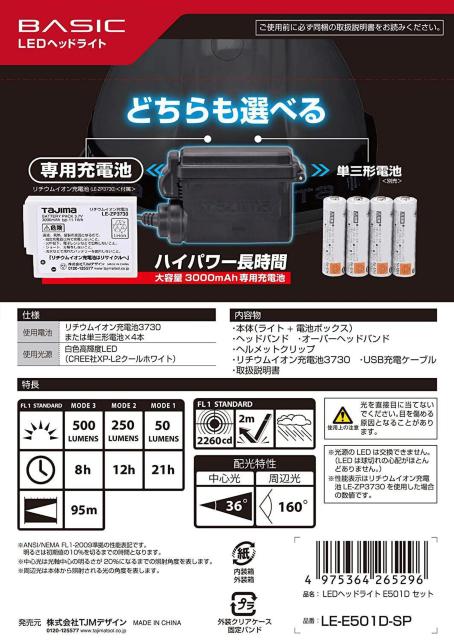 タジマ(Tajima) LEDヘッドライト E501D セット < ペット/手芸/園芸  タジマ(Tajima) LEDヘッドライト E501D セット < ペット/手芸/園芸の
