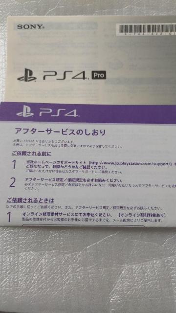 PS4 Pro (キングダムハーツV 限定モデル) < ゲーム本体/ソフト  PS4 Pro (キングダムハーツV 限定モデル) < ゲーム本体/ソフトの