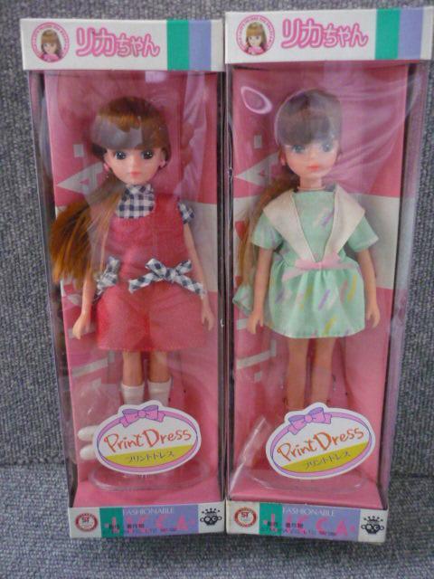 3代目リカちゃん「プリントドレス2体セット」 < おもちゃ 3代目リカちゃん「プリントドレス2体セット」 < おもちゃの