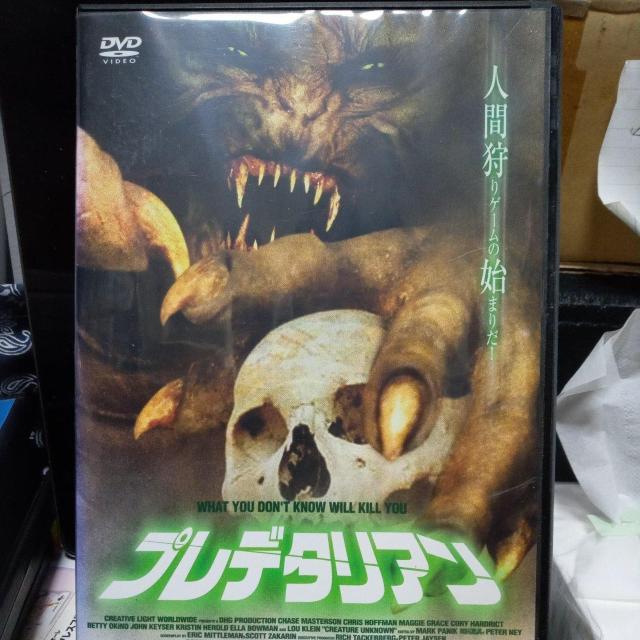 プレデタリアン < CD/DVD/ビデオ プレデタリアン < CD/DVD/ビデオの