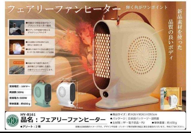 フェアリーファンヒーター 500W 新品 < 家電/AV  フェアリーファンヒーター 500W 新品 < 家電/AVの