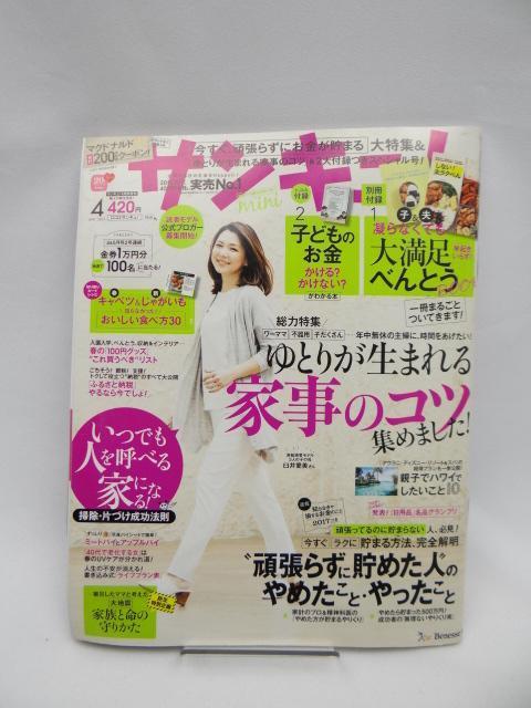 A2503 サンキュ!ミニ 2017年 04 月号 < 本/雑誌  A2503 サンキュ!ミニ 2017年 04 月号  < 本/雑誌の