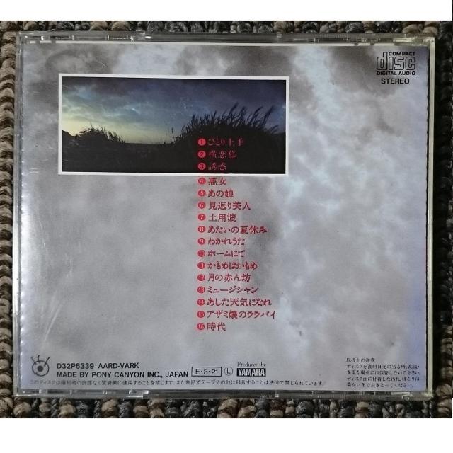 KF  中島みゆき  PRESENTS ベストセレクション16 SMJ刻印 < タレントグッズ  KF  中島みゆき  PRESENTS ベストセレクション16 SMJ刻印 < タレントグッズの