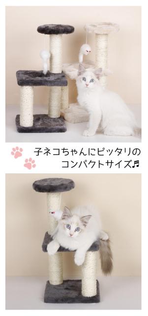 ★コンパクト★ キャットタワー ふかふか 簡単組立 3段 爪研ぎ グレー < ペット/手芸/園芸  ★コンパクト★ キャットタワー ふかふか 簡単組立 3段 爪研ぎ グレー < ペット/手芸/園芸の