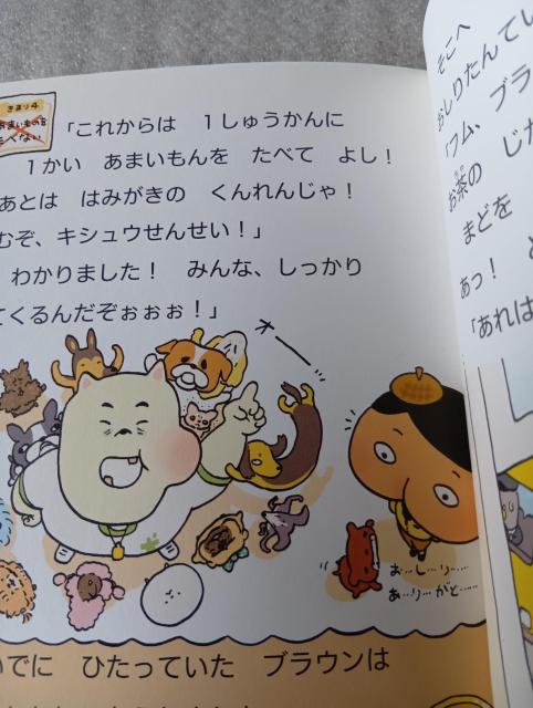 ☆ 絵本 ☆ おしりたんてい ☆ かいとうVSたんてい ☆ ファイル4 < 本/雑誌 ☆ 絵本 ☆ おしりたんてい ☆ かいとうVSたんてい ☆ ファイル4 < 本/雑誌の
