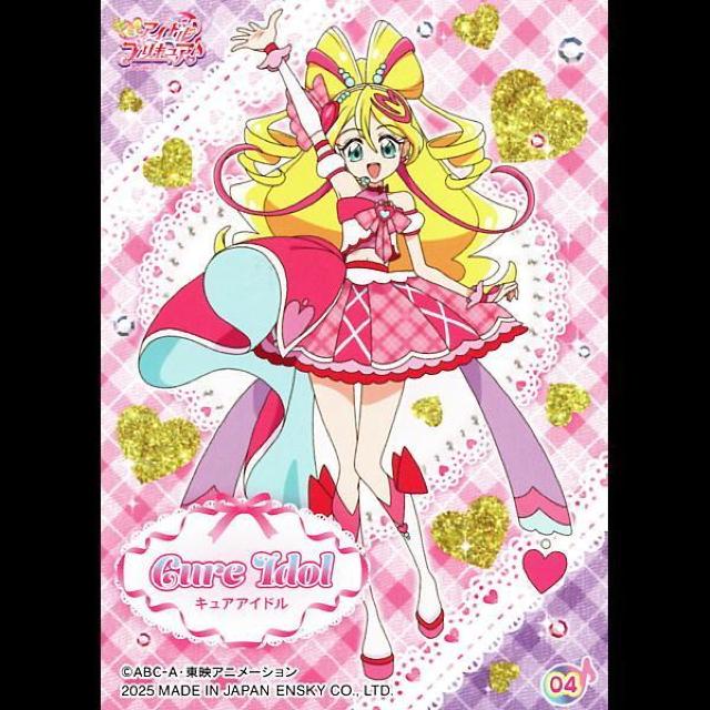 ○キュアアイドル キラキラトレーディングコレクション < アニメ/コミック/キャラクター  ○キュアアイドル キラキラトレーディングコレクション  < アニメ/コミック/キャラクターの