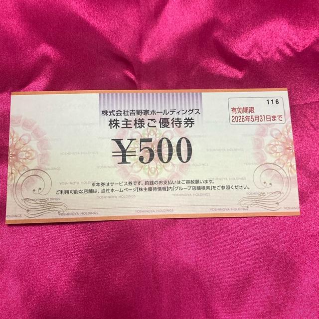 普通郵便送料無料 吉野家株主優待500円 ゆうパケット送料180円 < チケット/金券 普通郵便送料無料 吉野家株主優待500円 ゆうパケット送料180円 < チケット/金券の