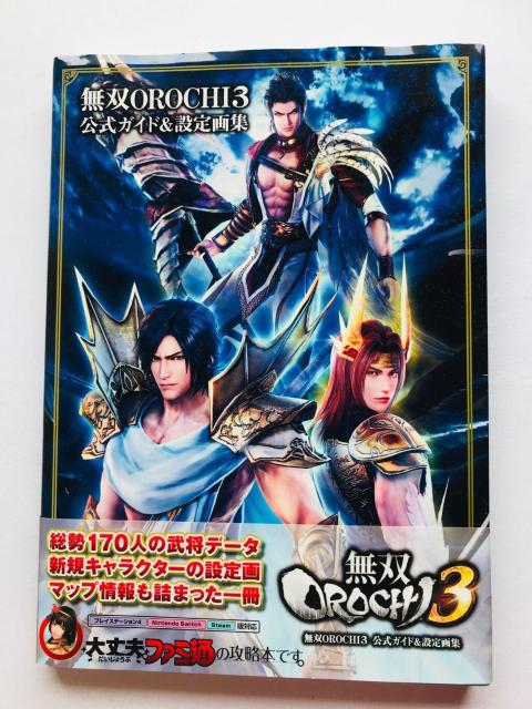 無双オロチ3 公式ガイド&設定画集 攻略本 ガイド 初版 帯 注文カード Warriors Orochi 3 4 Guide < ゲーム本体/ソフト 無双オロチ3 公式ガイド&設定画集 攻略本 ガイド 初版 帯 注文カード Warriors Orochi 3 4 Guide < ゲーム本体/ソフトの