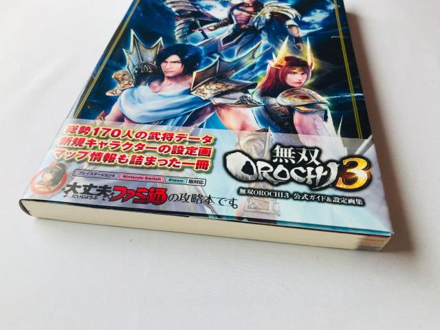 無双オロチ3 公式ガイド&設定画集 攻略本 ガイド 初版 帯 注文カード Warriors Orochi 3 4 Guide < ゲーム本体/ソフト 無双オロチ3 公式ガイド&設定画集 攻略本 ガイド 初版 帯 注文カード Warriors Orochi 3 4 Guide < ゲーム本体/ソフトの