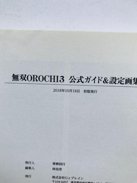 無双オロチ3 公式ガイド&設定画集 攻略本 ガイド 初版 帯 注文カード Warriors Orochi 3 4 Guide < ゲーム本体/ソフト 無双オロチ3 公式ガイド&設定画集 攻略本 ガイド 初版 帯 注文カード Warriors Orochi 3 4 Guide < ゲーム本体/ソフトの