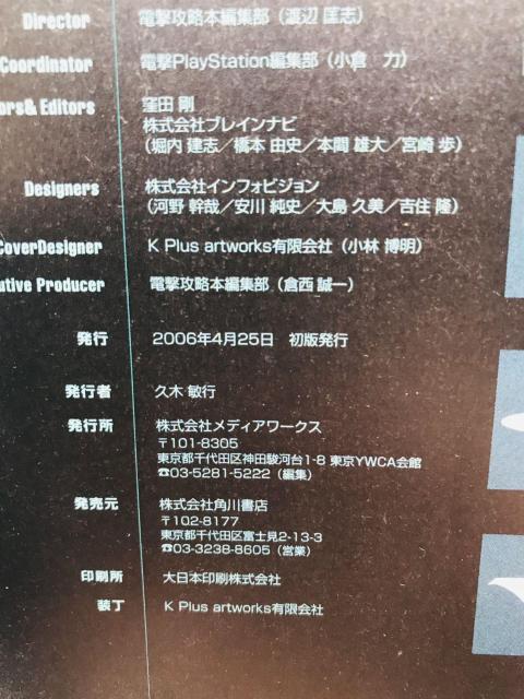 機動戦士ガンダムU.C. ザ・マスターガイド PS2 攻略本 初版 帯 ハガキ Mobile Suit Gundam Guide < ゲーム本体/ソフト 機動戦士ガンダムU.C. ザ・マスターガイド PS2 攻略本 初版 帯 ハガキ Mobile Suit Gundam Guide < ゲーム本体/ソフトの