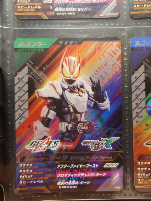 ガンバレジェンズCX04-064仮面ライダーギーツ マグムブーストフォーム < トレーディングカード  ガンバレジェンズCX04-064仮面ライダーギーツ マグムブーストフォーム  < トレーディングカードの