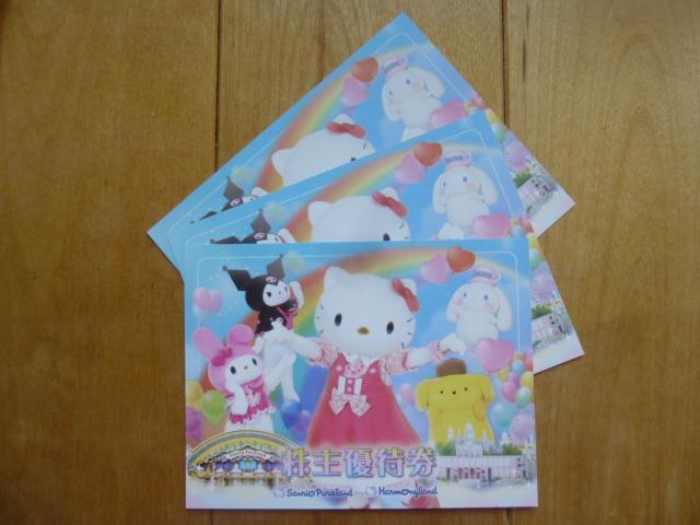 サンリオ優待券(ピューロランド・ハーモニーランド)3枚 有効期限:2026年1月31日 < チケット/金券 サンリオ優待券(ピューロランド・ハーモニーランド)3枚 有効期限:2026年1月31日 < チケット/金券の