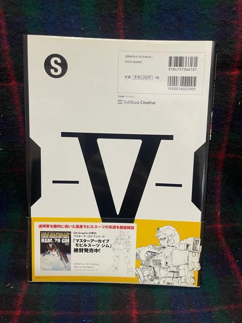 マスターアーカイブ モビルスーツ RX-78 ガンダム 初版 < アニメ/コミック/キャラクター マスターアーカイブ モビルスーツ RX-78 ガンダム 初版 < アニメ/コミック/キャラクターの