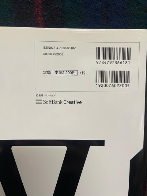 マスターアーカイブ モビルスーツ RX-78 ガンダム 初版 < アニメ/コミック/キャラクター マスターアーカイブ モビルスーツ RX-78 ガンダム 初版 < アニメ/コミック/キャラクターの