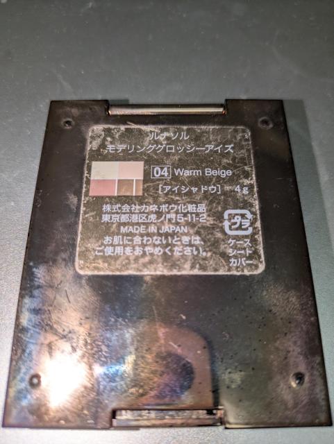 ルナソル美品モデリンググロッシーアイズ#04WarmBeigeオレンジベージュ系アイシャドウカネボウケース少し傷あり < ブランド ルナソル美品モデリンググロッシーアイズ#04WarmBeigeオレンジベージュ系アイシャドウカネボウケース少し傷あり < ブランドの