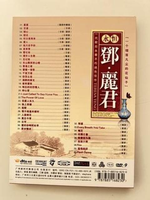 テレサテン台湾バージョン 希少DVD 31曲収納 < CD/DVD/ビデオ テレサテン台湾バージョン 希少DVD 31曲収納 < CD/DVD/ビデオの