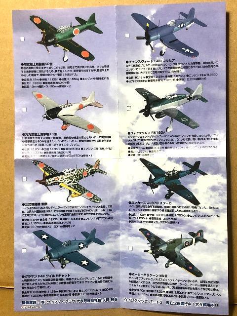 �o���_�C WING CLUB �E�C���O�N���u�R���N�V���� �p�[�g2 1/144 �����J�[�X Ju87B �X�c�[�J �� �z�r�[�� 