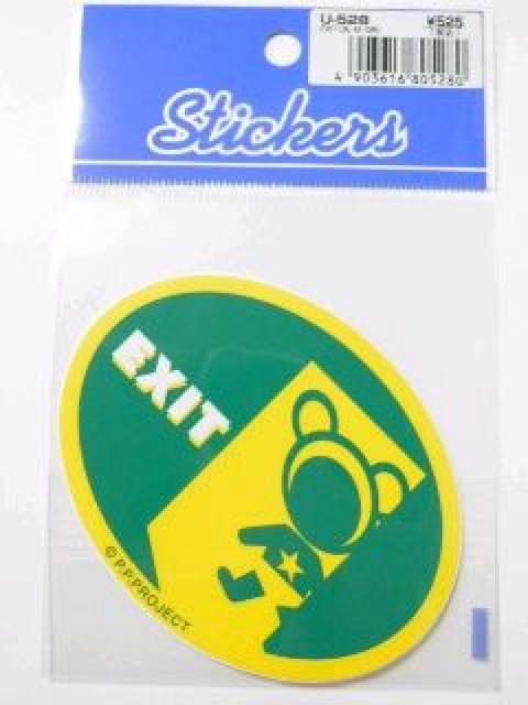 yEXITz.oCNɁXebJ[V[  /oCN