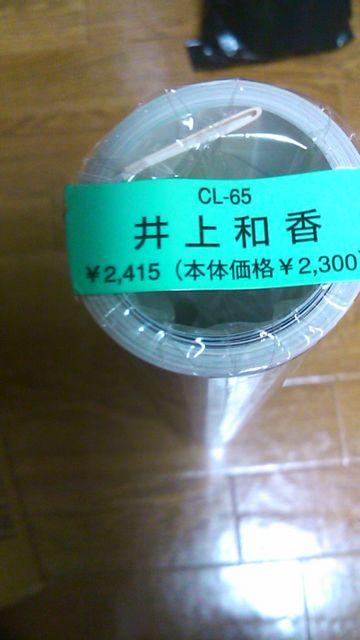 井上和香・2009年度カレンダー・未開封〜送料込み < タレントグッズ  井上和香・2009年度カレンダー・未開封〜送料込み  < タレントグッズの