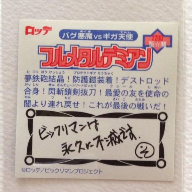 �r�b�N���}��2000  ��12�e  P5  ������  �t�����^���f�~�A�� �� �z�r�[�� 