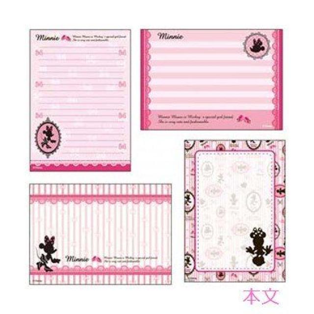 《New》ミニーマウス★ボリュームたっぷり・メモ帳(4柄x各25枚)<名刺サイズ> < インテリア/ライフ 《New》ミニーマウス★ボリュームたっぷり・メモ帳(4柄x各25枚)<名刺サイズ> < インテリア/ライフの