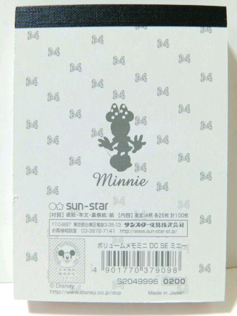 《New》ミニーマウス★ボリュームたっぷり・メモ帳(4柄x各25枚)<名刺サイズ> < インテリア/ライフ 《New》ミニーマウス★ボリュームたっぷり・メモ帳(4柄x各25枚)<名刺サイズ> < インテリア/ライフの