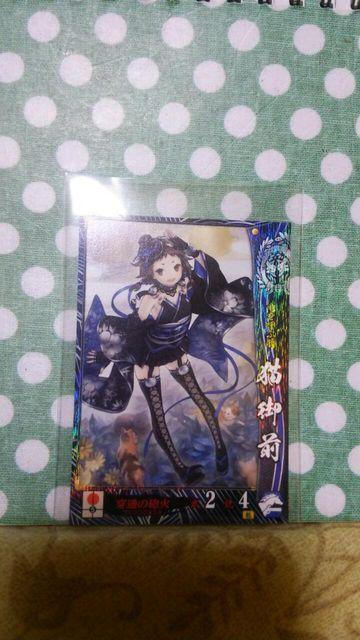 戦国大戦 EX 猫御前 < トレーディングカード  戦国大戦 EX 猫御前  < トレーディングカードの