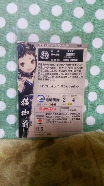 戦国大戦 EX 猫御前 < トレーディングカード  戦国大戦 EX 猫御前 < トレーディングカードの
