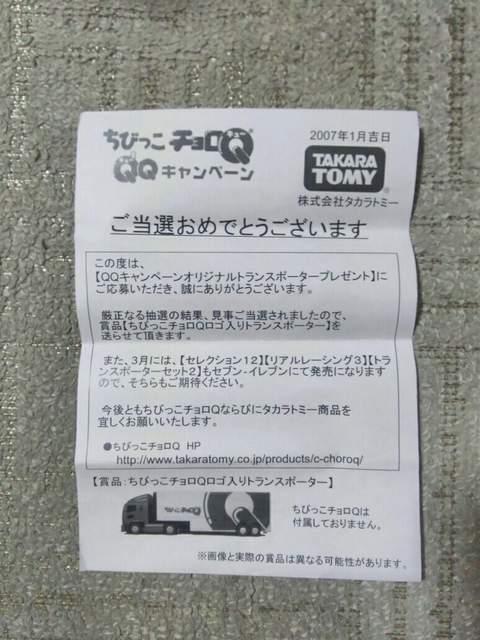 ちびっこトランスポーター GBAアドバンス特注 ハコスカ#8 R34 トヨタ2000GT 未走行 < ホビー ちびっこトランスポーター GBAアドバンス特注 ハコスカ#8 R34 トヨタ2000GT 未走行 < ホビーの