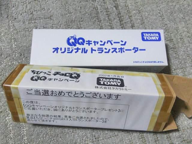 ちびっこトランスポーター GBAアドバンス特注 ハコスカ#8 R34 トヨタ2000GT 未走行 < ホビー ちびっこトランスポーター GBAアドバンス特注 ハコスカ#8 R34 トヨタ2000GT 未走行 < ホビーの