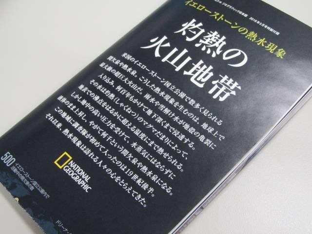 ナショナルジオグラフィック 特製付録 < 本/雑誌  ナショナルジオグラフィック 特製付録  < 本/雑誌の