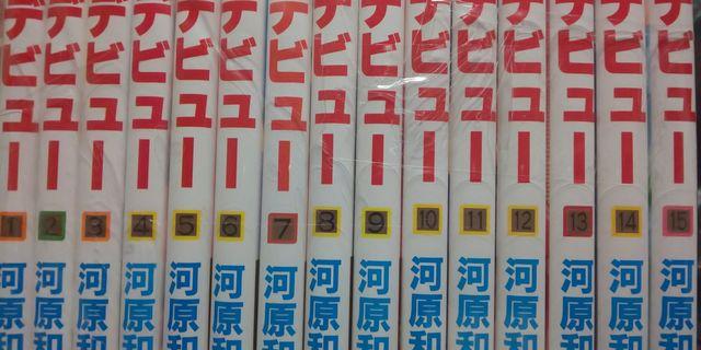 【送料無料】高校デビュー 15巻セット《実写映画マンガ》 < アニメ/コミック/キャラクター  【送料無料】高校デビュー 15巻セット《実写映画マンガ》 < アニメ/コミック/キャラクターの