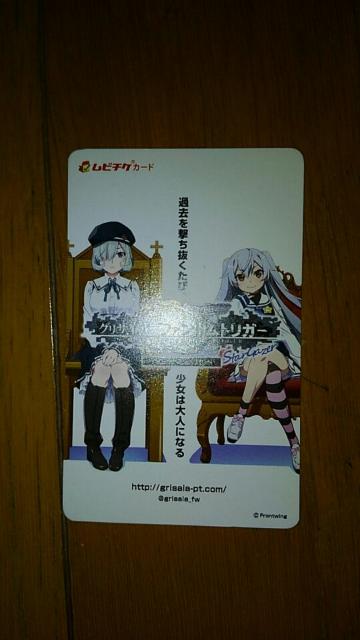 グリザイア ファントムトリガー スターゲイザー 前売り特典 クリアファイル+オマケ < アニメ/コミック/キャラクター  グリザイア ファントムトリガー スターゲイザー 前売り特典 クリアファイル+オマケ < アニメ/コミック/キャラクターの