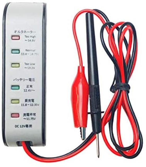 電圧測るくん(LEDバッテリー電圧テスター)オルタネーター計測付き(12V専用) < 自動車/バイク 電圧測るくん(LEDバッテリー電圧テスター)オルタネーター計測付き(12V専用) < 自動車/バイク