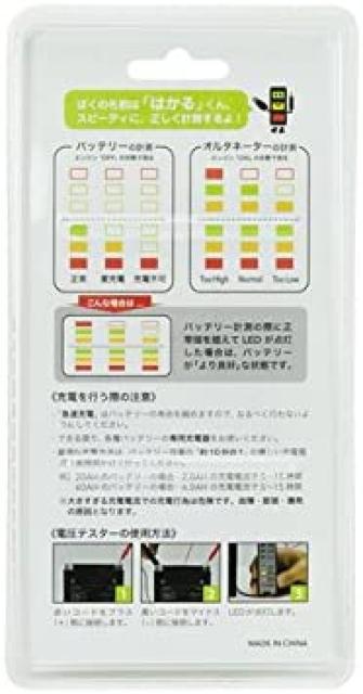 電圧測るくん(LEDバッテリー電圧テスター)オルタネーター計測付き(12V専用) < 自動車/バイク 電圧測るくん(LEDバッテリー電圧テスター)オルタネーター計測付き(12V専用) < 自動車/バイク
