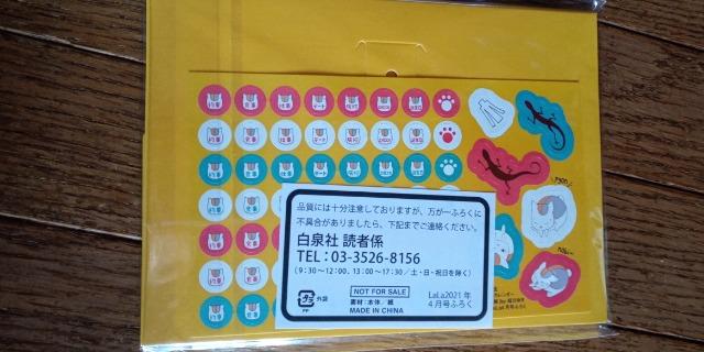 夏目友人帳ニャンコ先生シール付きカレンダー2021 < アニメ/コミック/キャラクター  夏目友人帳ニャンコ先生シール付きカレンダー2021 < アニメ/コミック/キャラクターの